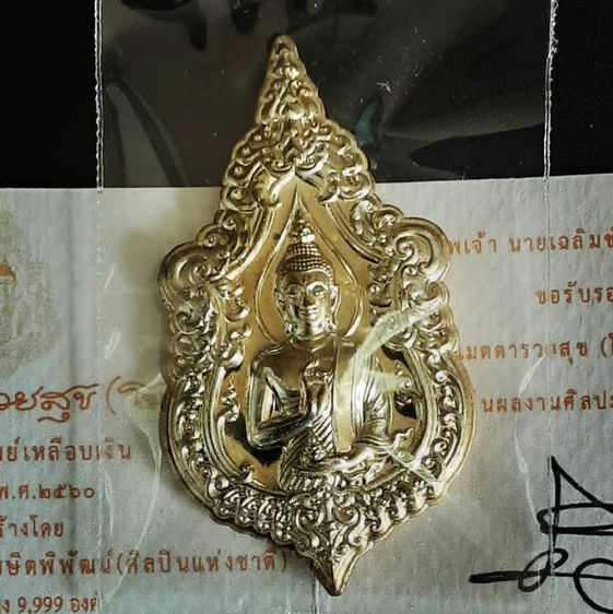 เหรียญพระพุทธเมตตารวยสุข โฆสกาโร รูปที่ 6