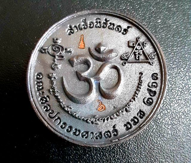 พระพิฆเนศสำเร็จนิรันดร์ เลขสวย รูปที่ 8