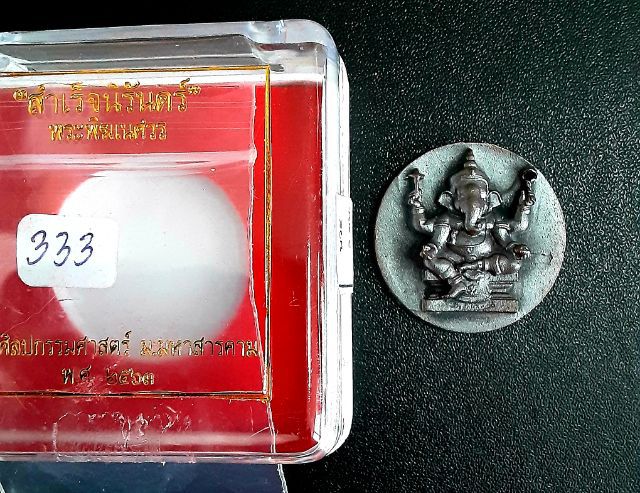 พระพิฆเนศสำเร็จนิรันดร์ เลขสวย รูปที่ 2