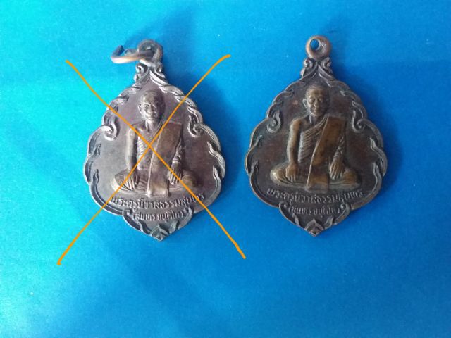 เหรียญรุ่น1ปี2531 ล.พ.สุนทร วัดนิเวส วุฒาราม นครสวรรค์ มีประสบการณ์ ดูรูปถัดไป รูปที่ 2