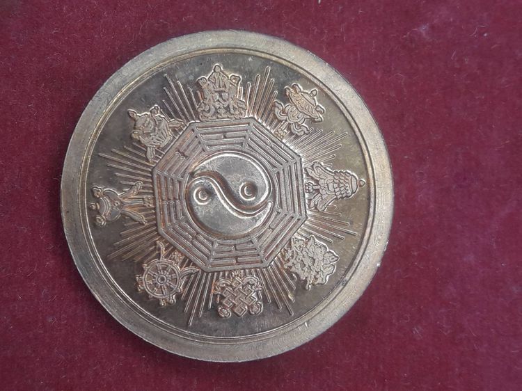 เหรียญที่ระลึกมังกร เนื้อทองแดง รูปที่ 2