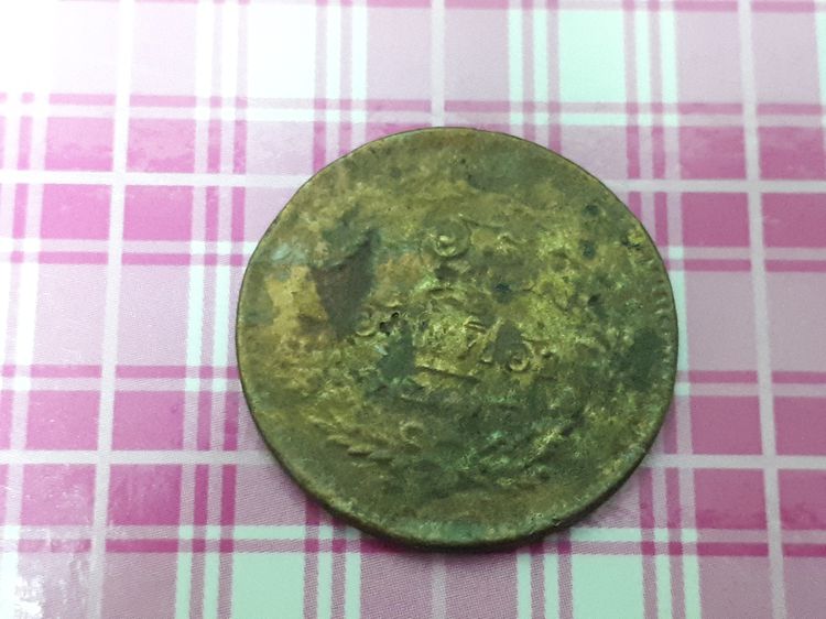 (บ.185) เหรียญทองแดงร.5 ตรา จปร.อัฐ อันเฟื้อง 1236 รูปที่ 2