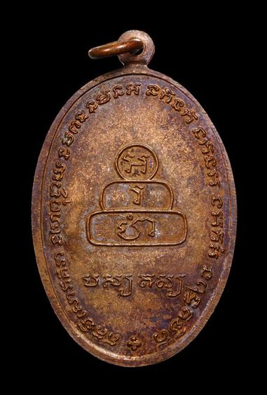 เหรียญหลวงพ่อทันใจค่ะ รูปที่ 2