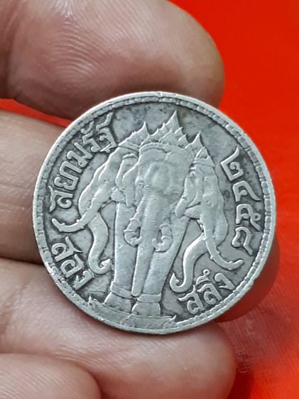 (บ.200) เหรียญสยามรัฐสองสลึง ปี 2458 มหาวชิราวุธ สยามมินทร์  รูปที่ 2