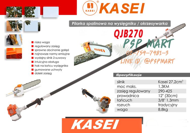 KASEI QJB270 เลื่อยตัดกิ่งไม้สูง  KASEI QJB270