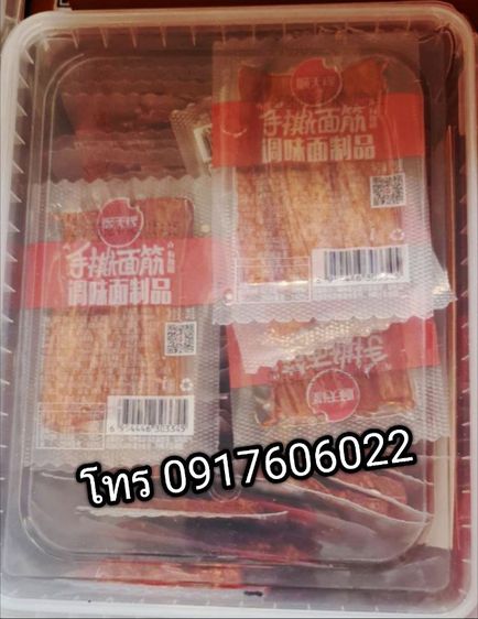 ขนมเสฉวน ขนมยูนนาน ล่าเถียว ขนมแผ่นเผ็ด ขนมคนจีน ปลีกและส่ง รูปที่ 15