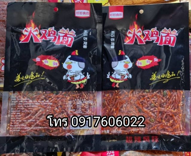 ขนมเสฉวน ขนมยูนนาน ล่าเถียว ขนมแผ่นเผ็ด ขนมคนจีน ปลีกและส่ง รูปที่ 8