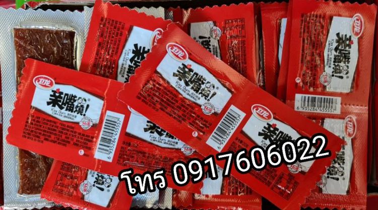 ขนมเสฉวน ขนมยูนนาน ล่าเถียว ขนมแผ่นเผ็ด ขนมคนจีน ปลีกและส่ง รูปที่ 13