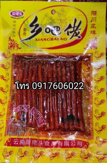 ขนมเสฉวน ขนมยูนนาน ล่าเถียว ขนมแผ่นเผ็ด ขนมคนจีน ปลีกและส่ง รูปที่ 7