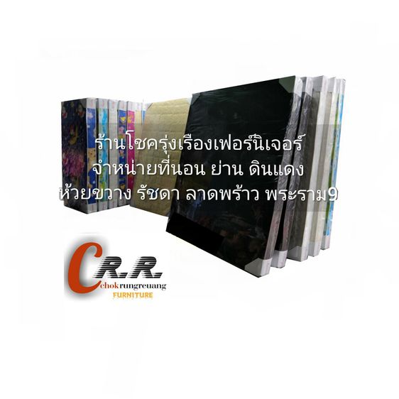 ร้านเฟอร์นิเจอร์ห้วยขวาง ที่นอน 3ฟุต ร้านโชครุ่งเรืองเฟอร์นิเจอร์ รูปที่ 2