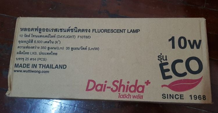 หลอดฟลูออเรสเซนต์ หลอดนีออน แสงเดย์ไลท์ สีขาว หลอดไฟนีออน daishida f10t8d 10W