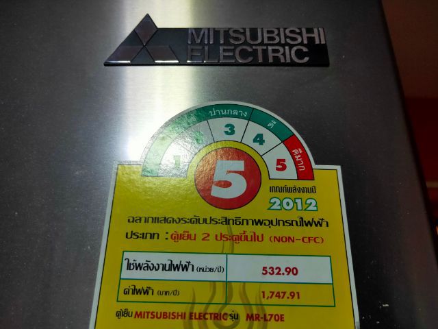 ตู้เย็น Mitsubishi 4 ประตู สแตนเลส ขนาด 22.4Q ประหยัดไฟ No.5 รูปที่ 3