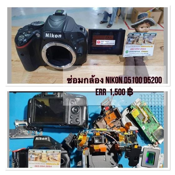 วิมล ซ่อมกล้อง nikon D5100 D5200 Err 