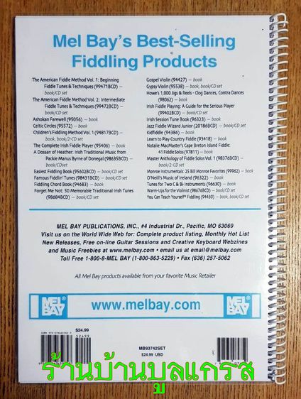 Mel Bay's Deluxe Fiddling Method (Book - CD AUDIO - DVD) รูปที่ 2