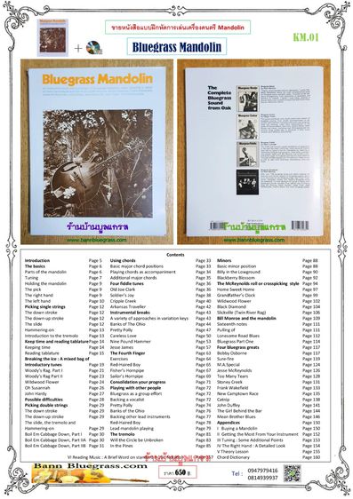 Bluegrass Mandolin Book - CD รูปที่ 3