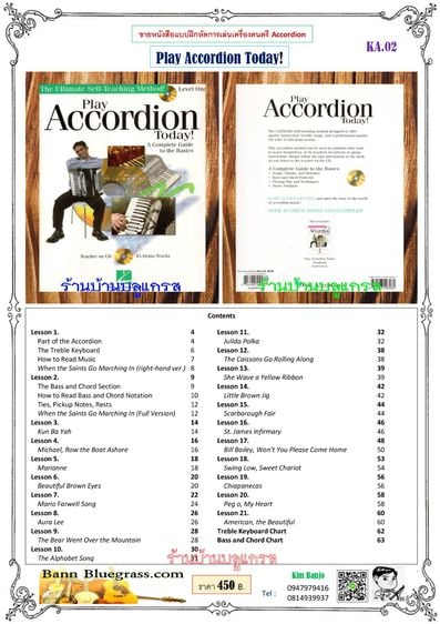 PLAY ACCORDION TODAY A Complete Guide to the Basics Level 1 - CD รูปที่ 3