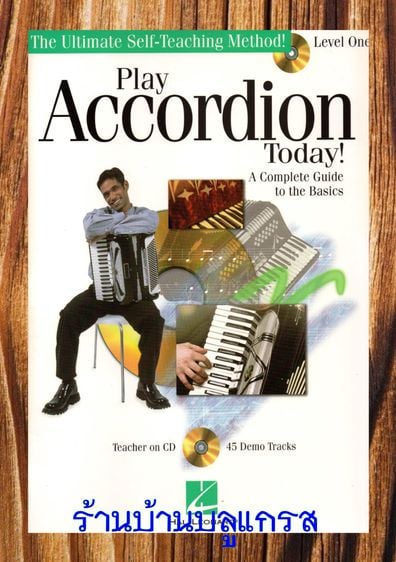 PLAY ACCORDION TODAY A Complete Guide to the Basics Level 1 - CD