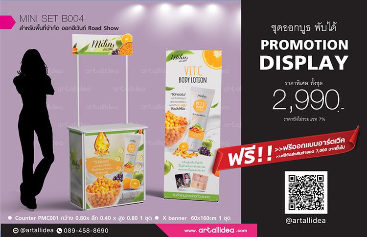 บูธประชาสัมพันธ์ บูธสำเร็จรูป อุปกรณ์ออกบูธ บูธพับได้ บูธจัดงาน ชุดออกบูธ บูธแสดงสินค้า ป้ายออกบูธ รูปที่ 6