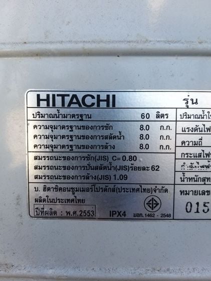 แยกขายเครื่องซักผ้า Hitachi 8 กิโลผุ รูปที่ 5