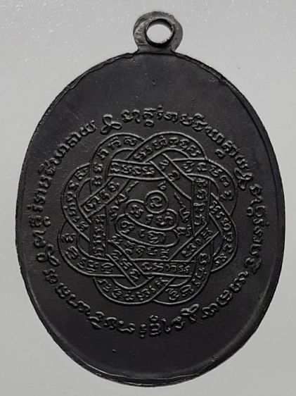 เหรียญหลวงพ่อสุด วัดกาหลง รุ่น2 ทองแดงรมดำ รูปที่ 2