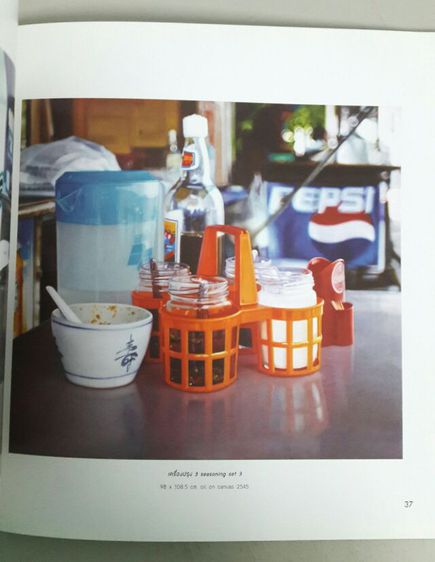 หนังสือนิทรรศการ THE REALITY OF SIMPLE LIFESTYLE โดย ชัยวุฒิ เทียมปาน By Chaiwoot Thaimpan รูปที่ 8