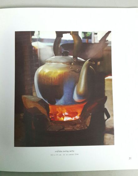 หนังสือนิทรรศการ THE REALITY OF SIMPLE LIFESTYLE โดย ชัยวุฒิ เทียมปาน By Chaiwoot Thaimpan รูปที่ 10