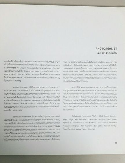 หนังสือนิทรรศการ THE REALITY OF SIMPLE LIFESTYLE โดย ชัยวุฒิ เทียมปาน By Chaiwoot Thaimpan รูปที่ 6