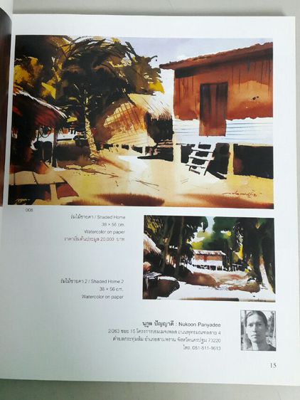 หนังสือ การแสดงนิทรรศการประมูลภาพของสมาคมศิลปินทัศนศิลป์นานาชาติ แห่งประเทศไทย ครั้งที่ 1 รูปที่ 14