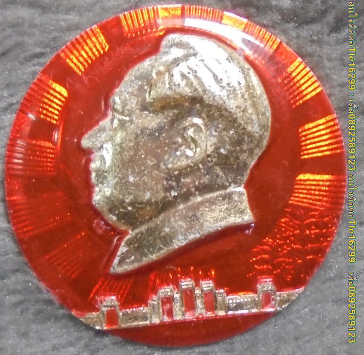 เข็มกลัดที่ระลึกรูปประธานาธิปดีเหมาเจ๋อตุง ลงสีแดง หลังภาษาจีน รูปที่ 2