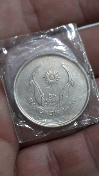 เหรียญที่ระลึกเอเชี่ยนเกมส์ ปี คศ 1978 รูปที่ 3