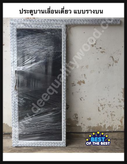 ประตูบานเลื่อน100x200 บานเดี่ยว แบบรางบน อูมิเนียมสำเร็จรูป ติดตั้งง่าย รูปที่ 3