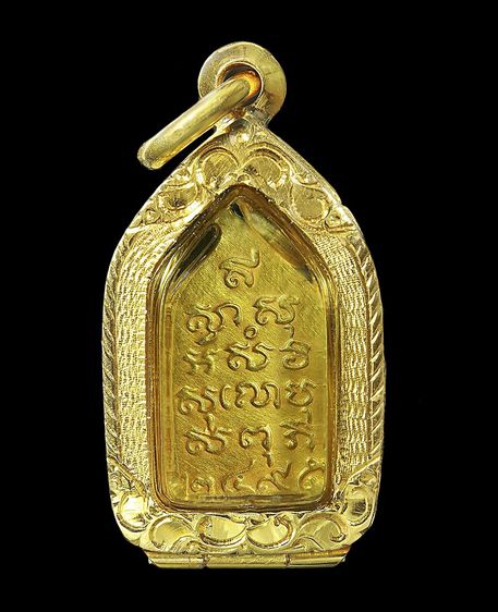 เหรียญไพรีพินาศ เนื้อทองคำ ๒๕๙๕ ลงตลับทองคำแท้ ฝั่งเพชรแท้ ๕ เม็ด (รับประกันพระแท้)  รูปที่ 2