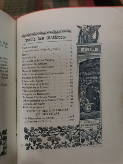 หนังสือ​สวดมนต์​โบราณ​ภาษาฝรั่งเศส​ รูปที่ 7