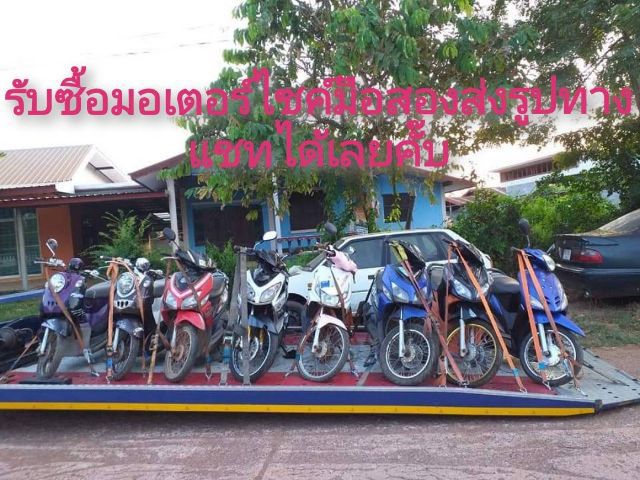 รับซื้อมอเตอร์ไซค์ไม่ใช้อยากขายทักมารับทุกรุ่นทุกสภาพครับ รูปที่ 3