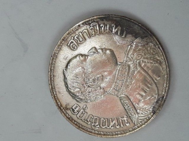 ดหรียญกษาปณ์ไทย รัชกาลที่6 ราคา 1บาท แ พศ 2460 รูปที่ 1