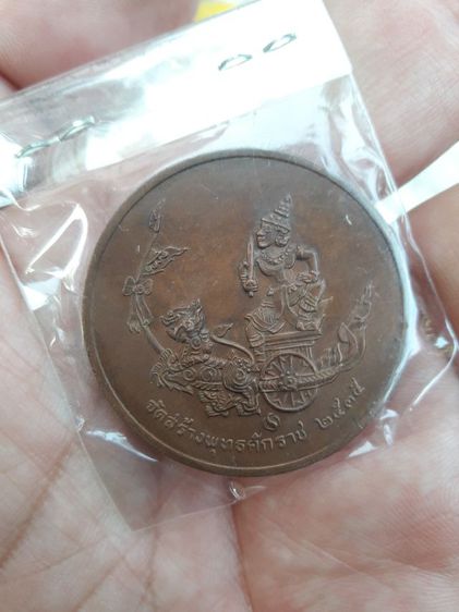เหรียญกรมหลวงชุมพรเขตอุดมศักดิ์  ปี พศ 2535 รูปที่ 3