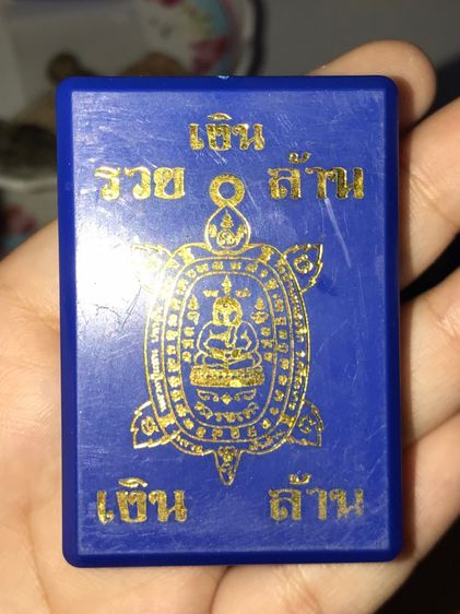 เหรียญพญาเต่าเรือน หลวงปู่แสน วัดบ้านหนองจิก จ.ศรีสะเกษ รุ่นรวยเงินล้าน เนื้อทองทิพย์ ลงยา สีแดง ขาว เขียว เบอร์ 10 แท้ สวย เริ่มหายาก พร้อม รูปที่ 2