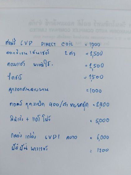 อะไหล่เครื่องISUZU TROOPER 6VD AUTO รูปที่ 16