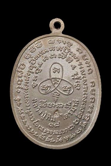 เหรียญนาคปรกไตรมาส หลวงปู่ทิมเนื้อเงิน รูปที่ 3