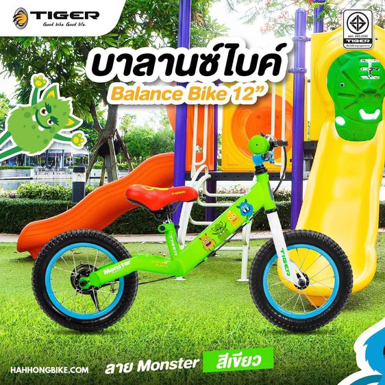จักรยาน บาลานซ์ไบค์ Tiger รุ่น Monster ช และ Candy ญ รูปที่ 3