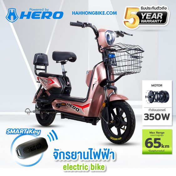 จักรยานไฟฟ้า Hero  รูปที่ 2