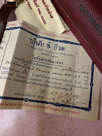 Movado 40’s นาฬิกาข้อมือ เก่าเก็บ รูปที่ 9