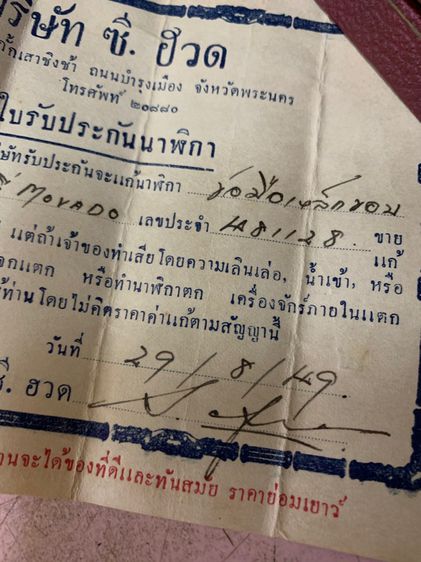 Movado 40’s นาฬิกาข้อมือ เก่าเก็บ รูปที่ 8