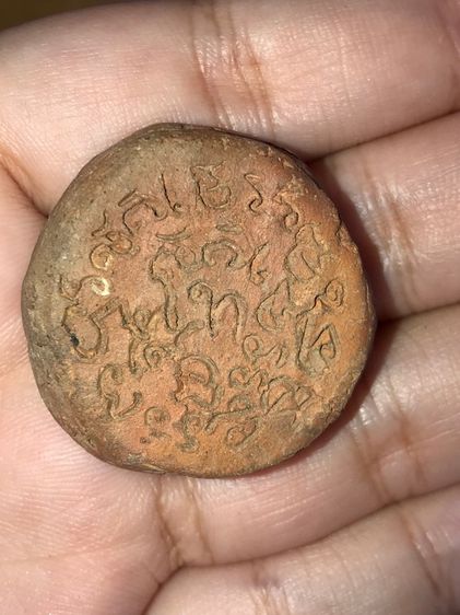 พระพุทธ ยันต์ข้าง เศียรมีรัศมี เนื้อดินเผา หลังจารมือ หลวงปู่ชู วัดนาคปรก กทม เก่า เนื้อแห้ง เป็นพระยุคต้น แท้ แปลก หายาก       พุทธคุณสูงต้ รูปที่ 8