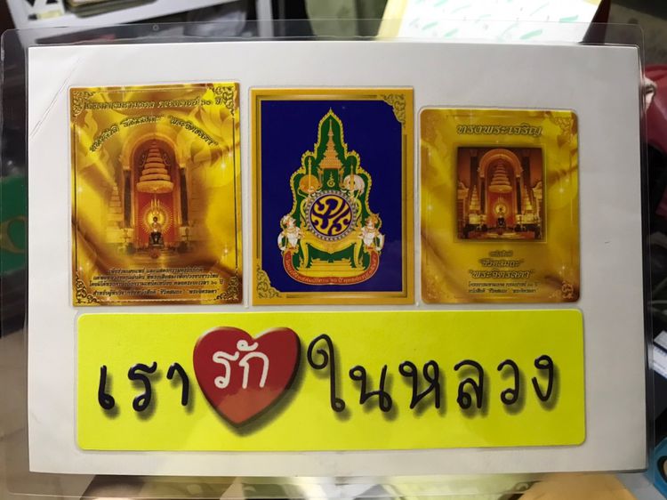 พระสมเด็จมหามงคล รุ่นทรงครองราชย์ 60 ปี มวลสารจิตรลดา พิมพ์กรรมการ และโครงการหนังสือดี ชีวิตสมถะ พระจิตรลดา ปี 2559 กล่องผ้าไหมสีทอง จัดสร้า รูปที่ 22