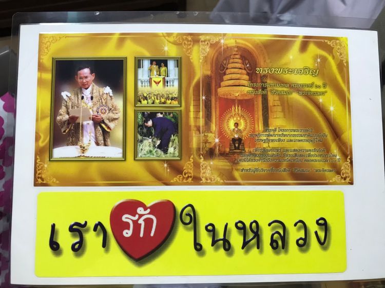 พระสมเด็จมหามงคล รุ่นทรงครองราชย์ 60 ปี มวลสารจิตรลดา พิมพ์กรรมการ และโครงการหนังสือดี ชีวิตสมถะ พระจิตรลดา ปี 2559 กล่องผ้าไหมสีทอง จัดสร้า รูปที่ 24
