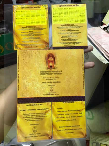 พระสมเด็จมหามงคล รุ่นทรงครองราชย์ 60 ปี มวลสารจิตรลดา พิมพ์กรรมการ และโครงการหนังสือดี ชีวิตสมถะ พระจิตรลดา ปี 2559 กล่องผ้าไหมสีทอง จัดสร้า รูปที่ 27