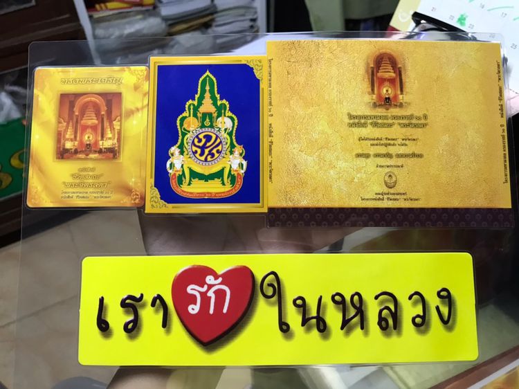 พระสมเด็จมหามงคล รุ่นทรงครองราชย์ 60 ปี มวลสารจิตรลดา พิมพ์กรรมการ และโครงการหนังสือดี ชีวิตสมถะ พระจิตรลดา ปี 2559 กล่องผ้าไหมสีทอง จัดสร้า รูปที่ 23