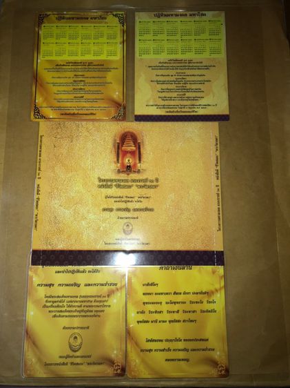 พระสมเด็จมหามงคล รุ่นทรงครองราชย์ 60 ปี มวลสารจิตรลดา พิมพ์กรรมการ และโครงการหนังสือดี ชีวิตสมถะ พระจิตรลดา ปี 2559 กล่องผ้าไหมสีทอง จัดสร้า รูปที่ 16