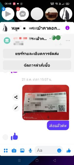 กระเป๋าหนังแท้ คาดเอว คาดอก รูปที่ 12